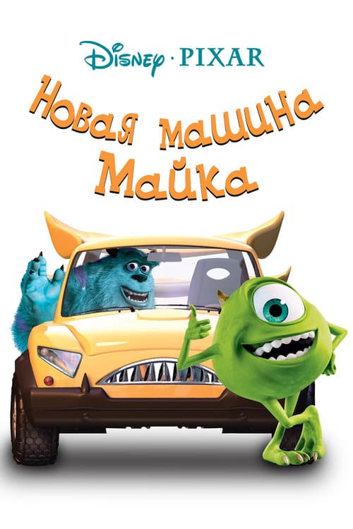 Постер 2
