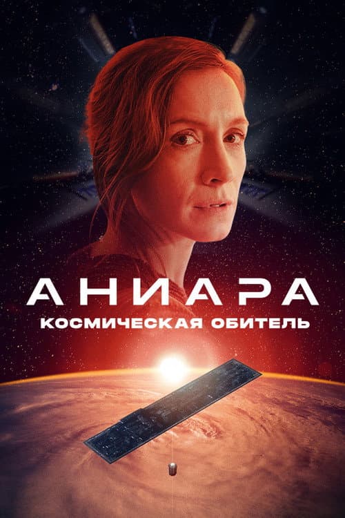 Постер 5