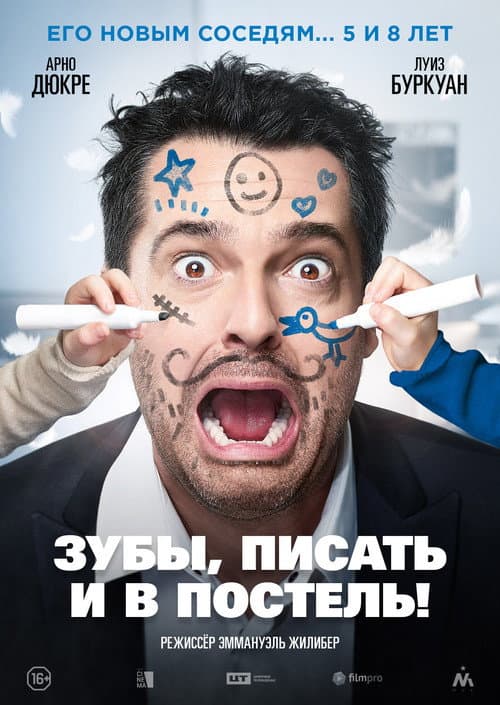 Постер 2