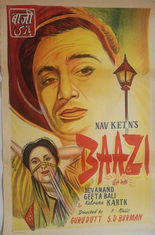 Постер: बाज़ी