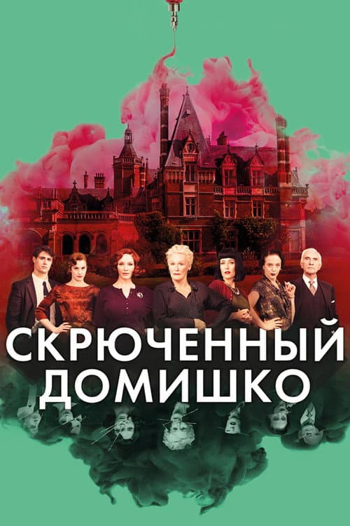 Постер 2