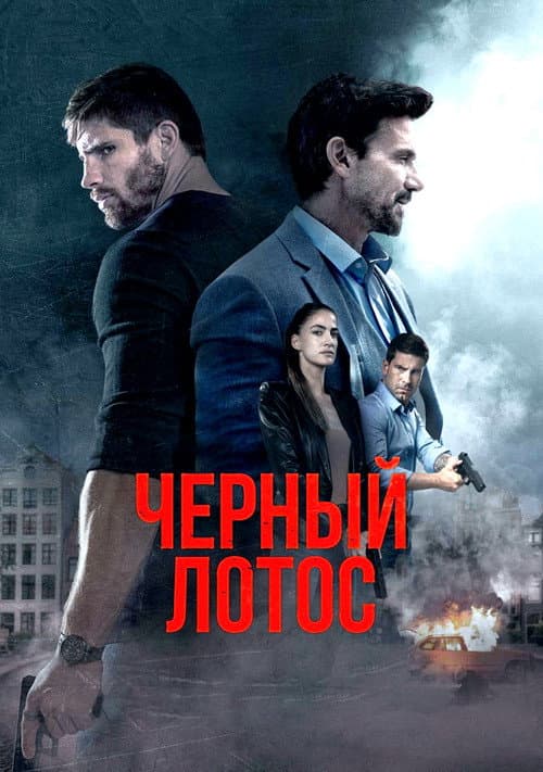 Постер 3