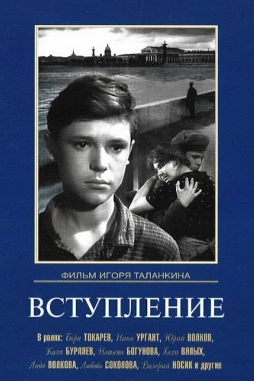 Постер 2