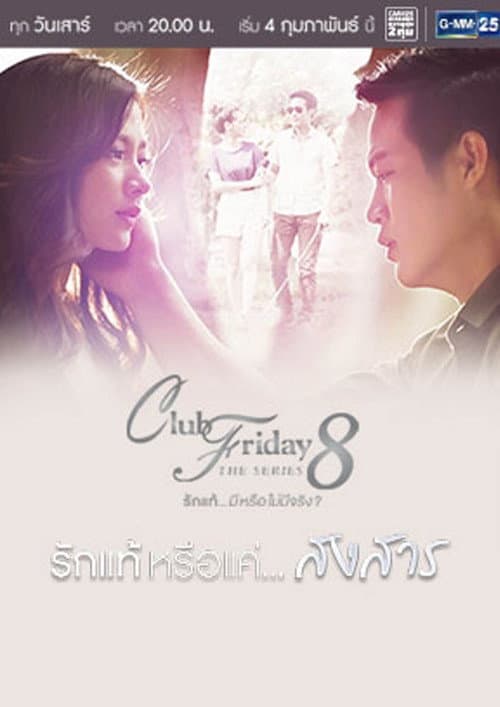 Постер: Club Friday The Series 8: True Love... or Sympathy