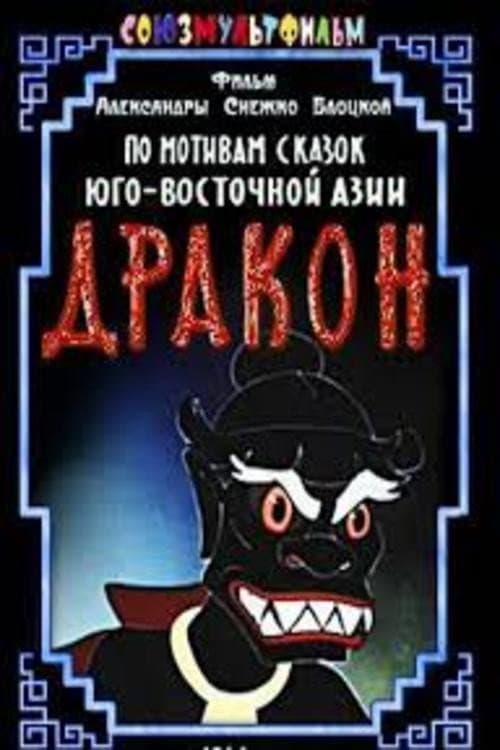 Постер 2