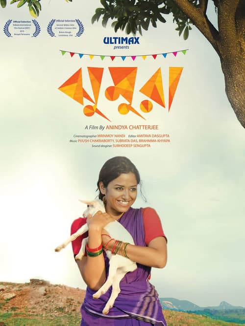 Постер: ঝুমুরা