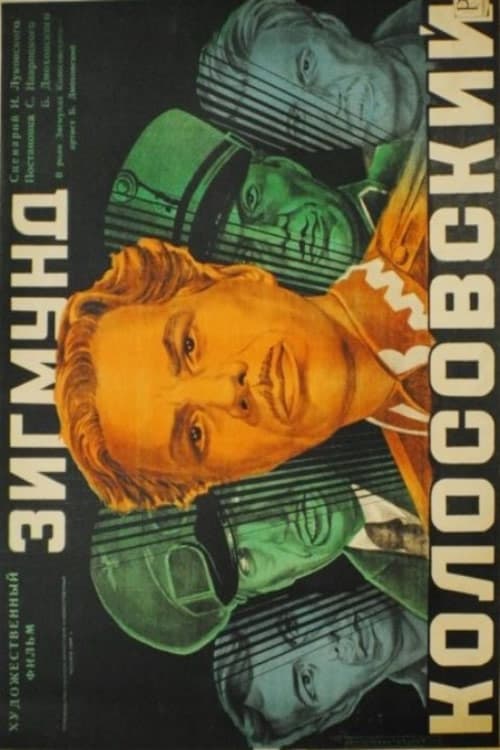 Постер 2