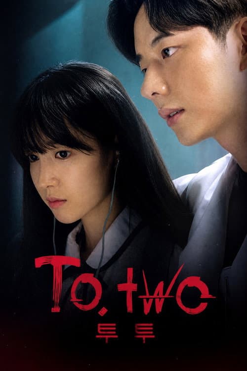 Постер: 투투