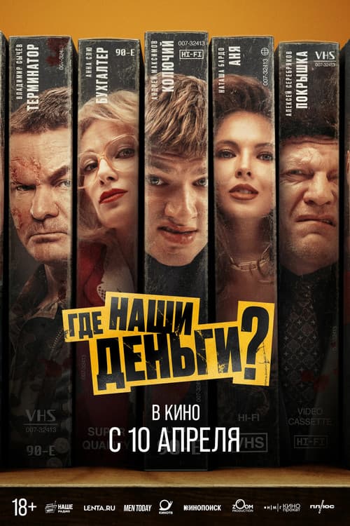 Постер 3