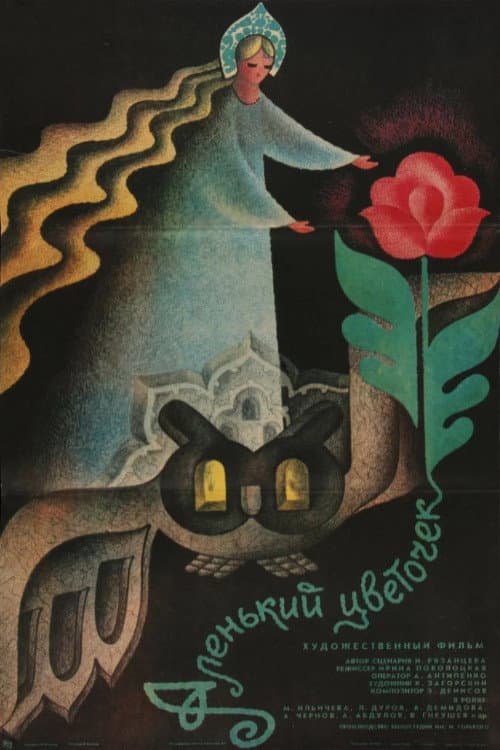 Кадр 6