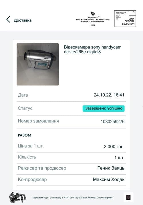Постер: відеокамера sony dcr-trv265e digital8