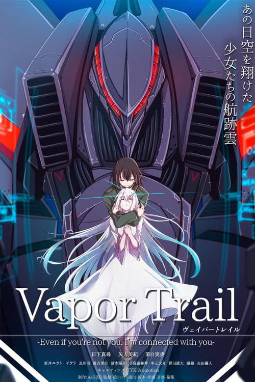 Постер: Vapor Trail