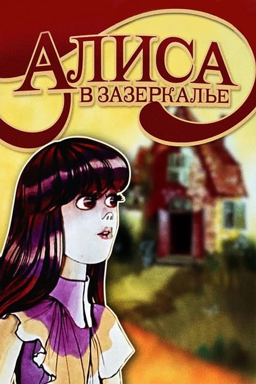 Постер 2