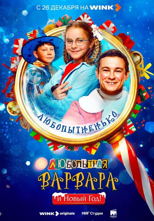 Постер 2