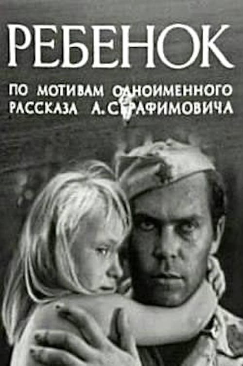 Постер 2