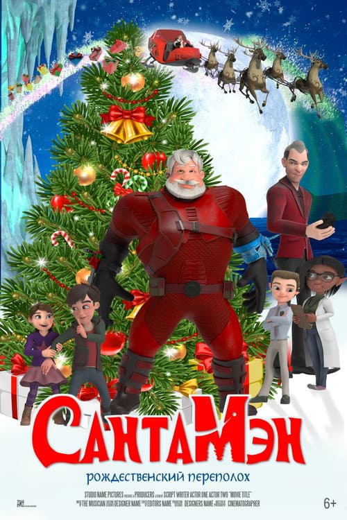 Постер 2