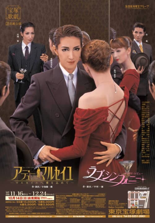 Постер: アデュー・マルセイユ-マルセイユへ愛を込めて-