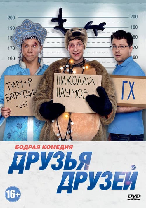Постер 2