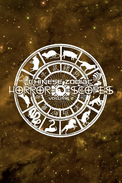 Постер: Horror-Scopes: Volume Two - Chinese Zodiac