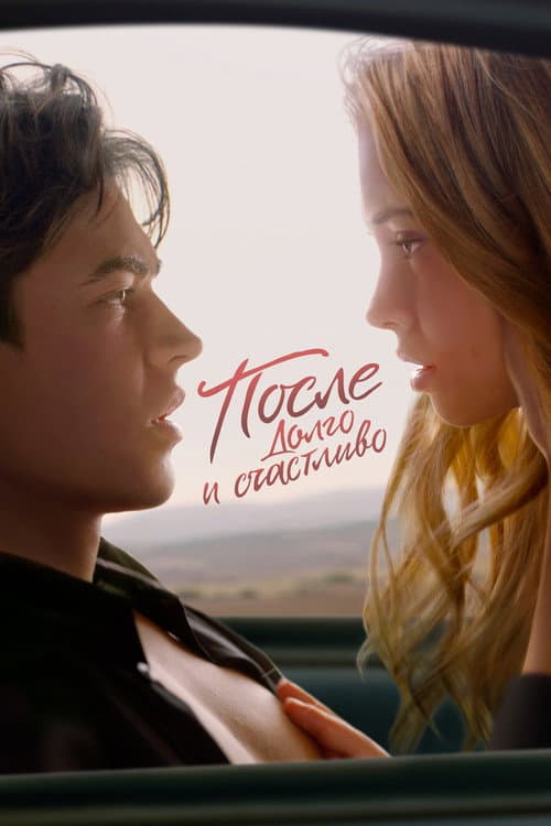 Постер 2