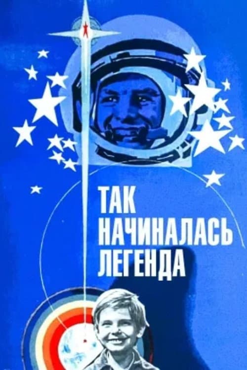 Постер 6
