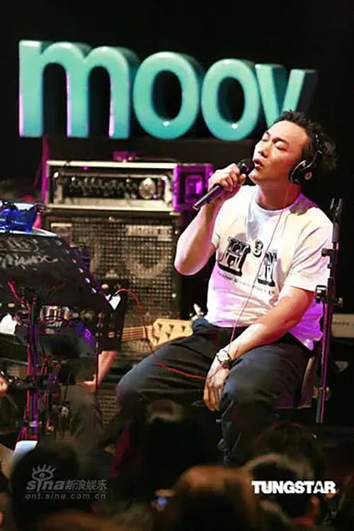 Постер: 陈奕迅 MOOV Live 2009