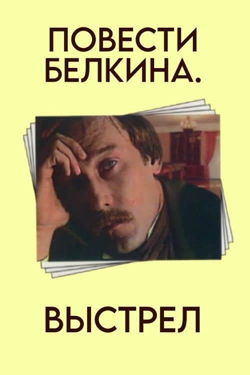 Постер 2