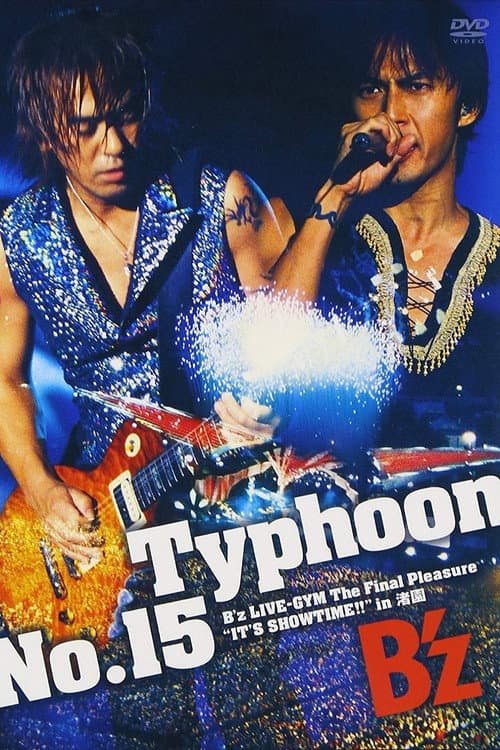 Постер: Typhoon No.15 〜B'z LIVE-GYM The Final Pleasure "IT'S SHOWTIME!!" in 渚園〜