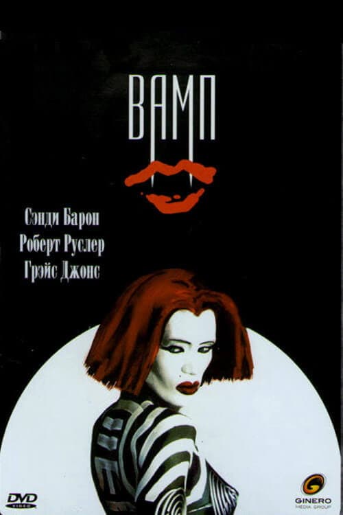 Постер 2
