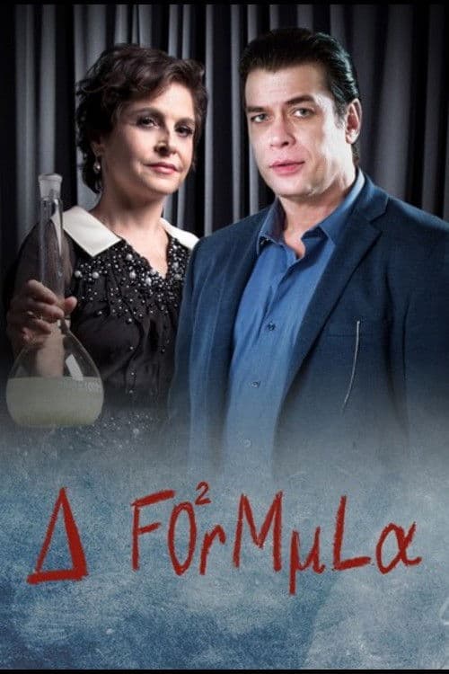 Постер: A Fórmula