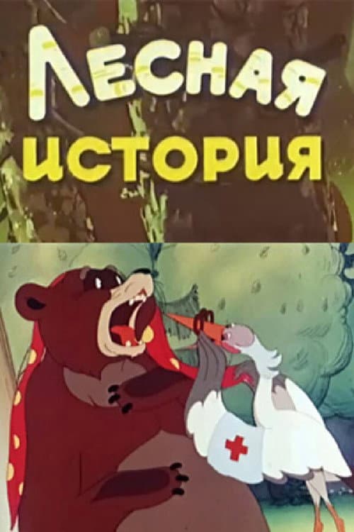Постер 3
