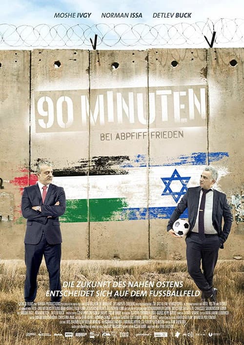 Постер: Milhemet 90 Hadakot