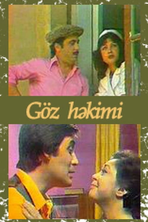 Постер: Göz həkimi
