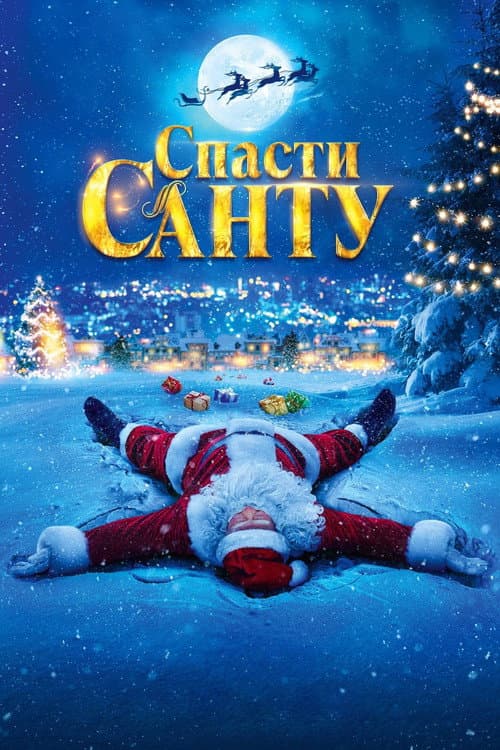 Постер 2