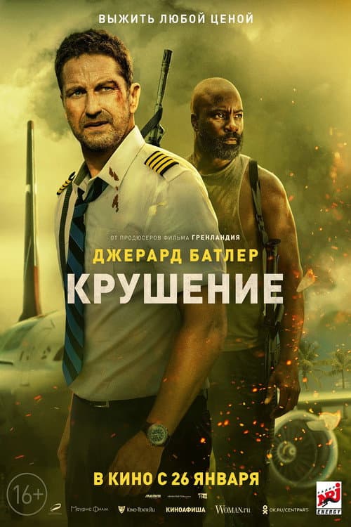 Постер 3