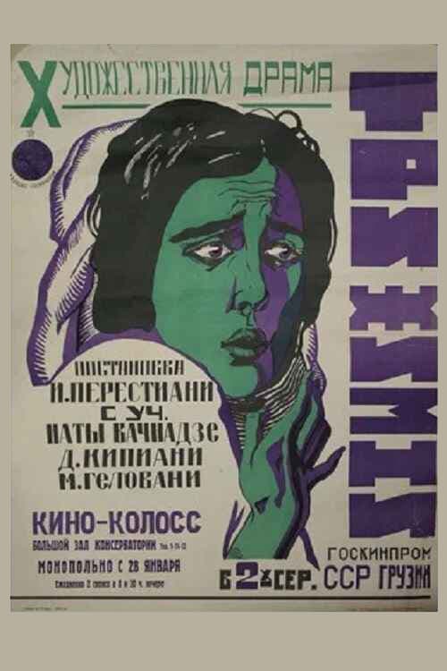 Постер 3