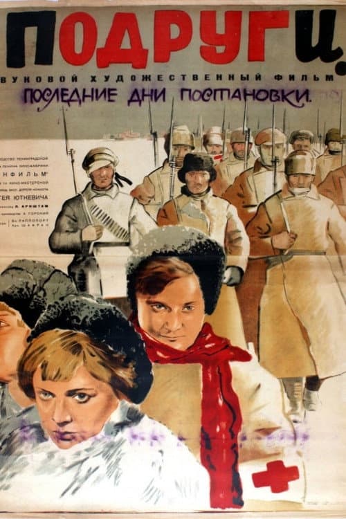 Постер 4