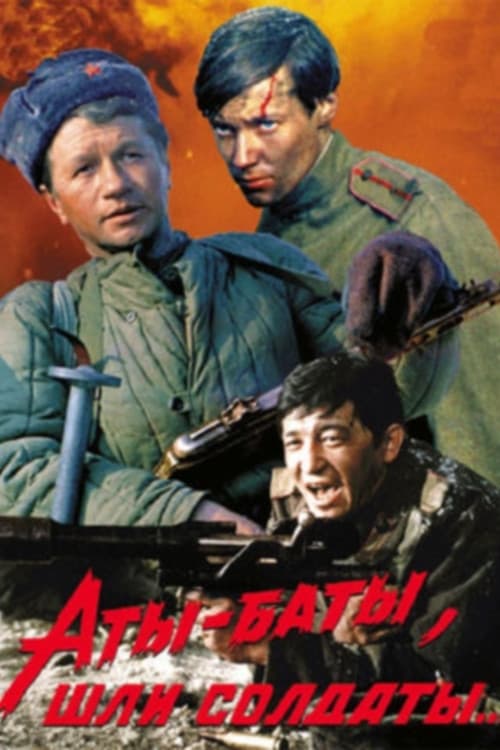 Постер 3