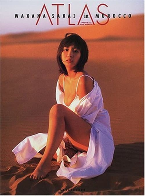 Постер: 酒井若菜 : ATLAS