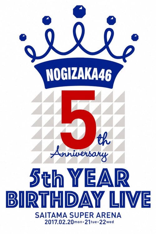 Постер: 乃木坂46「5th YEAR BIRTHDAY LIVE」