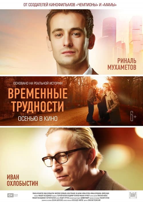 Постер 2
