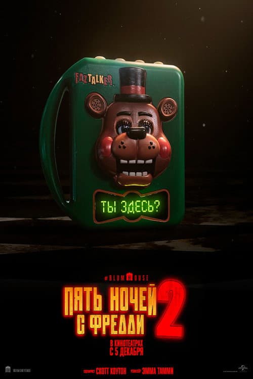 Постер 9