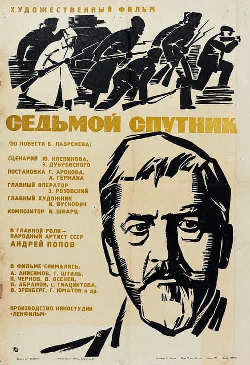 Постер 3