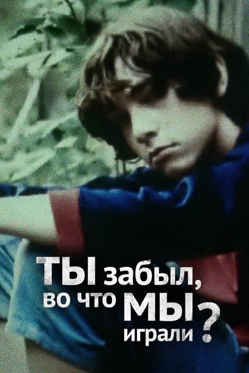 Постер 2