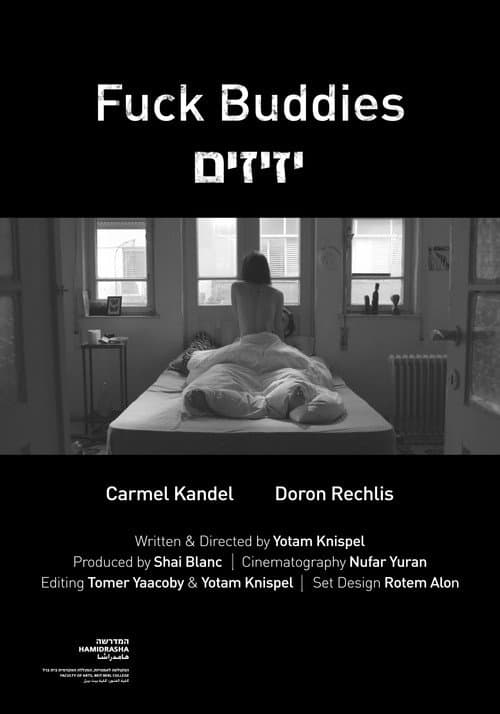 Постер: יזיזים