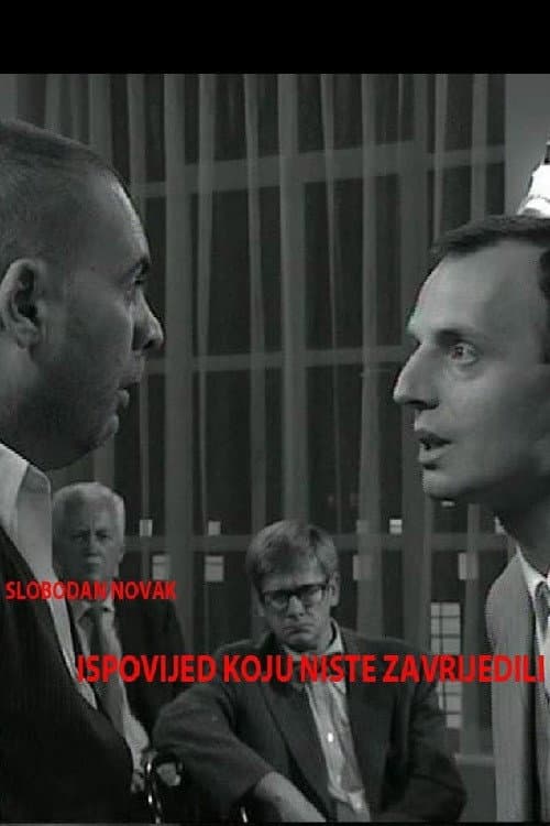 Постер: Ispovijed koju niste zavrijedili