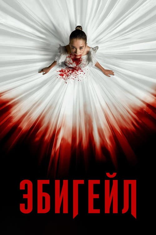 Постер 5
