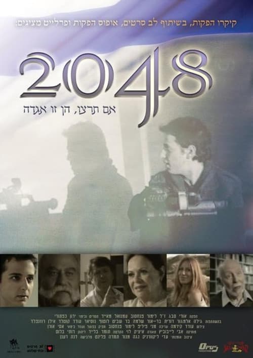 Постер: 2048