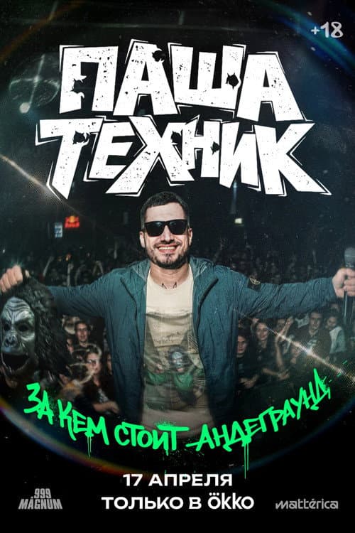 Постер 2