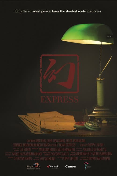 Постер: 幻 Express